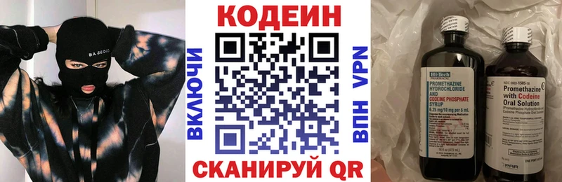 где можно купить наркотик Чекалин Кодеин напиток Lean (лин)