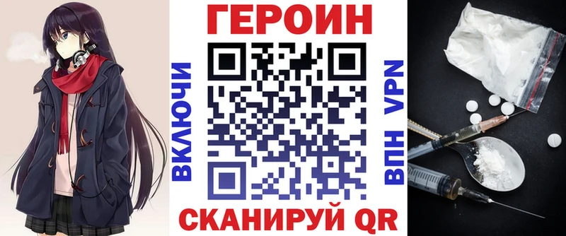 ГЕРОИН VHQ  mega вход  Чекалин 
