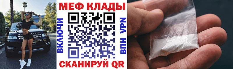 купить наркотик  Чекалин  Мефедрон мука 