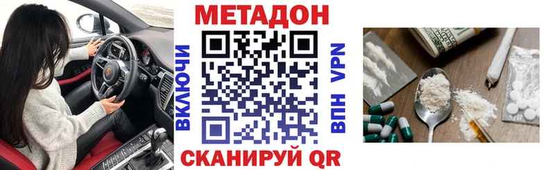 Метадон кристалл Чекалин